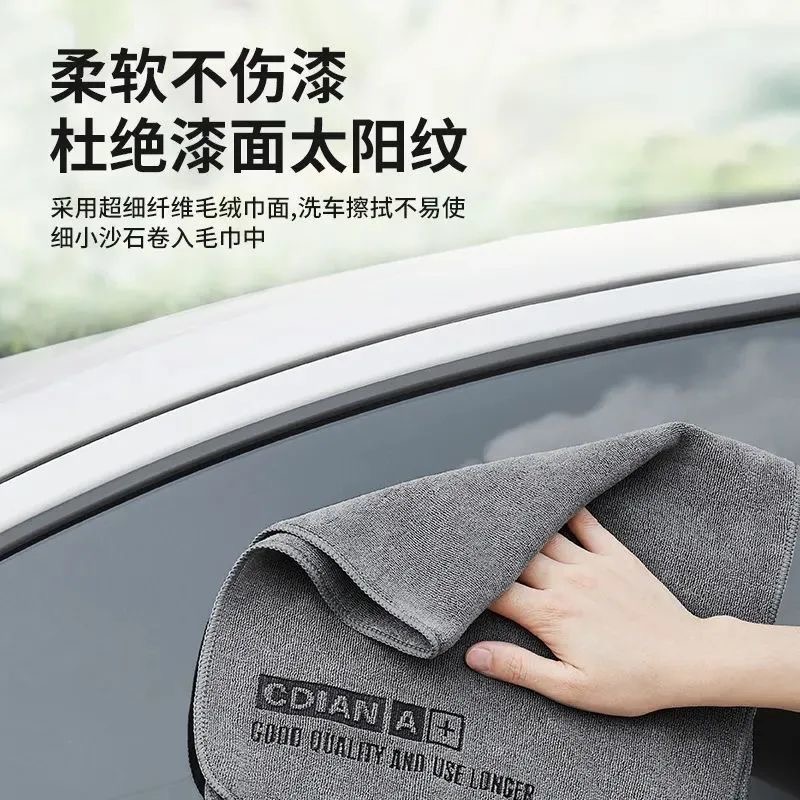 Car Care - 1개 고급 마이크로화이버 자동차 세차 타월